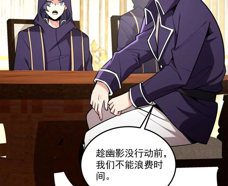 170 红翼王国 第24页