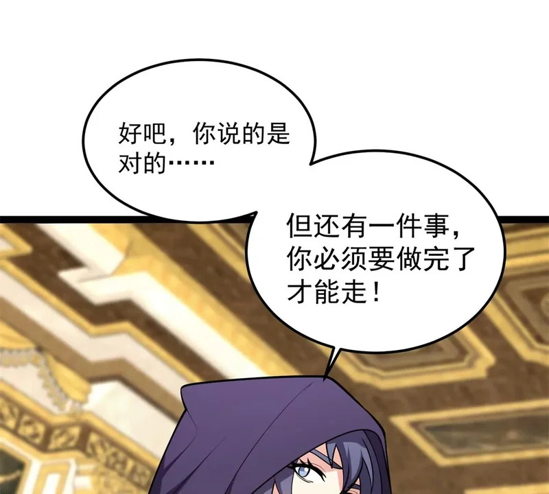 170 红翼王国 第27页