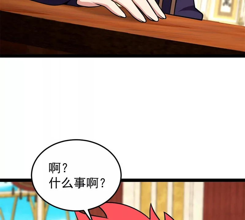 170 红翼王国 第29页