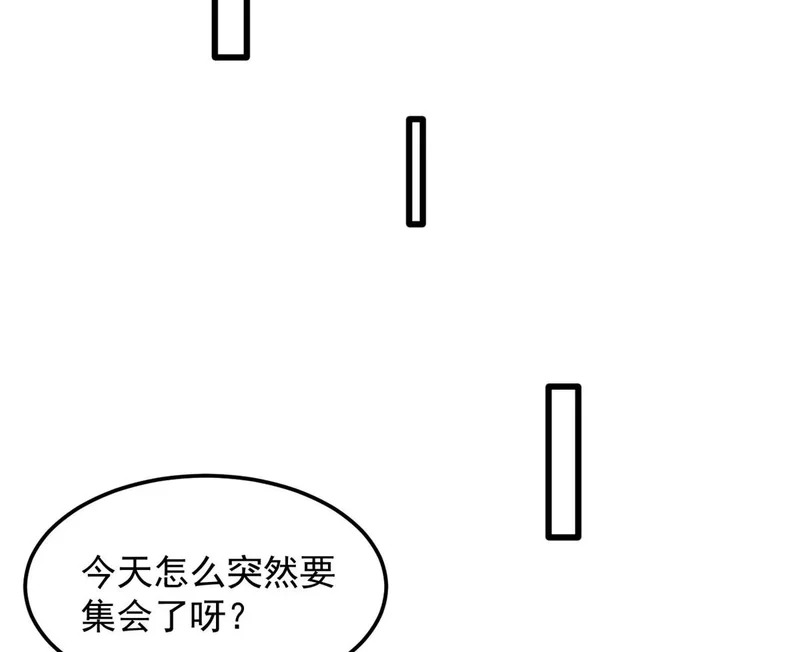 170 红翼王国 第32页