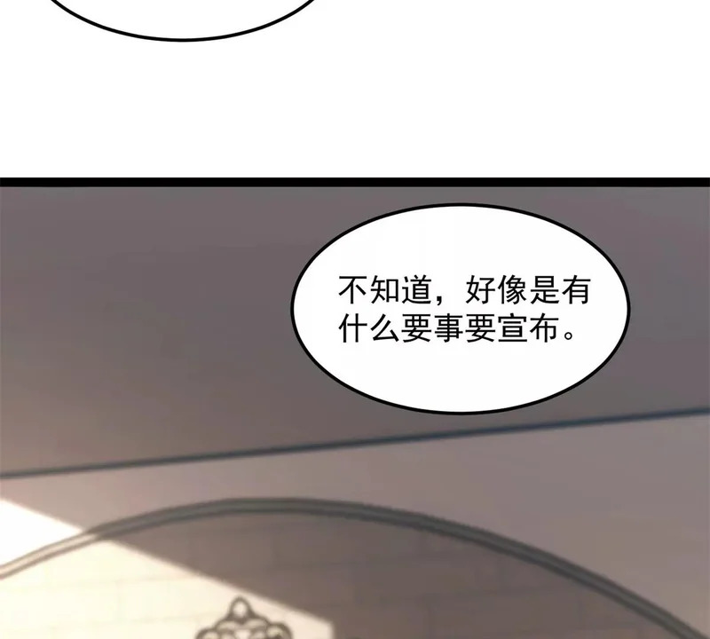 170 红翼王国 第33页