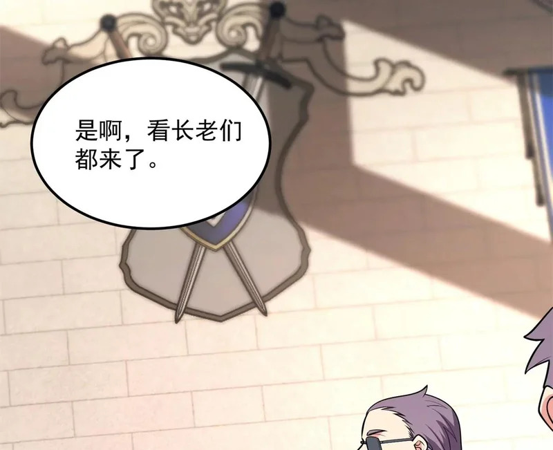 170 红翼王国 第34页