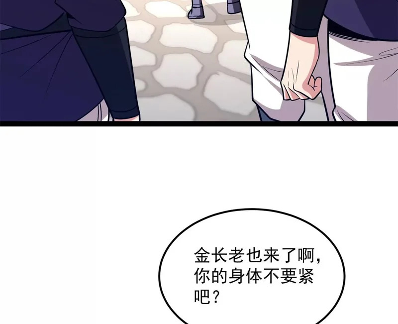 170 红翼王国 第36页