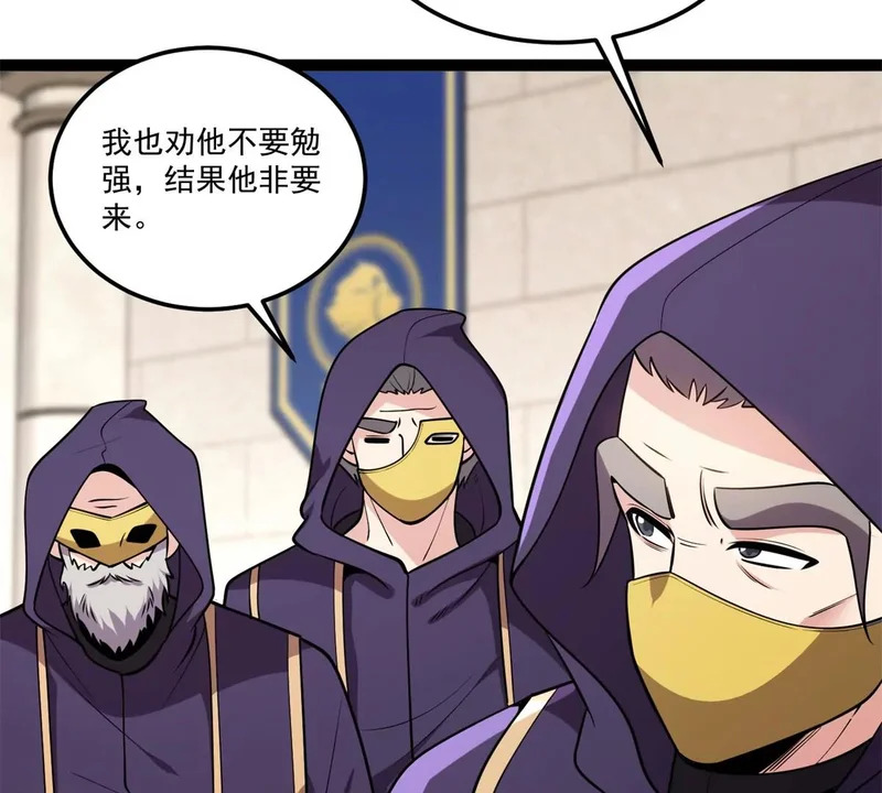 170 红翼王国 第37页