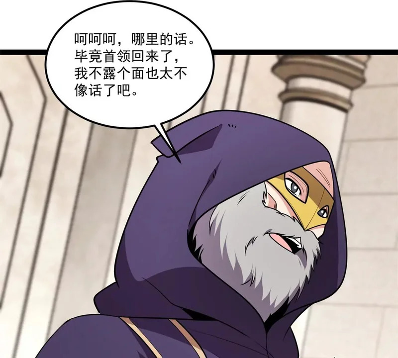 170 红翼王国 第39页