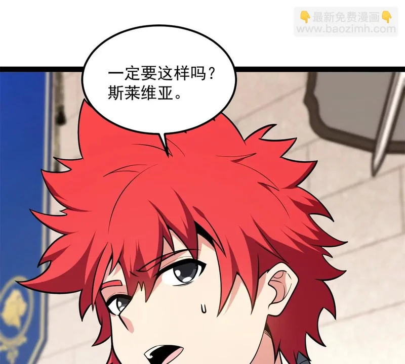 170 红翼王国 第41页