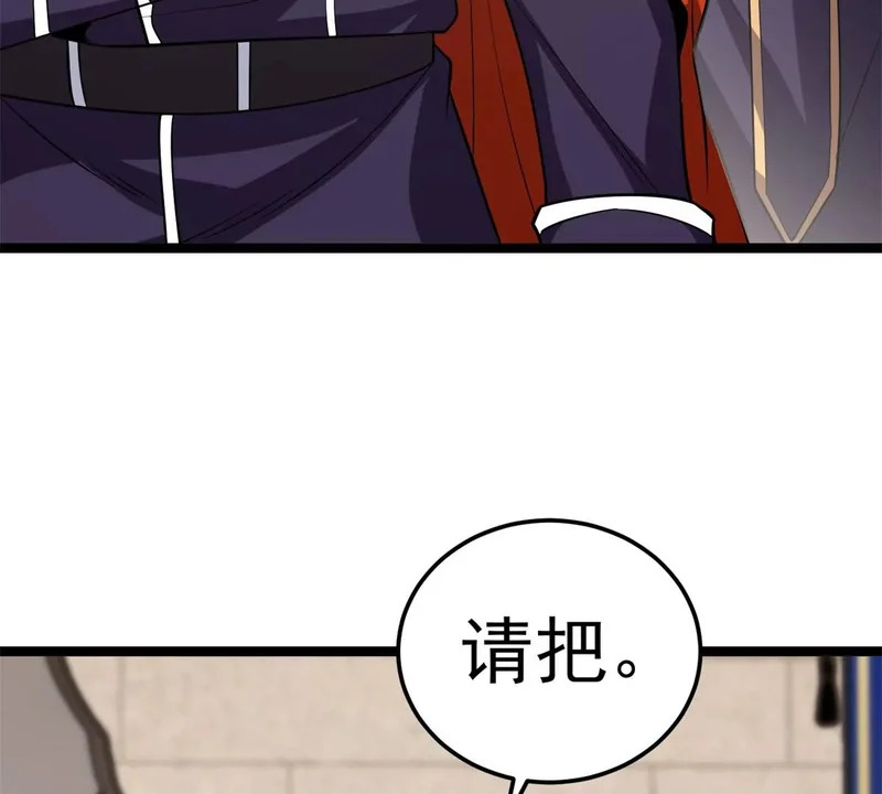 170 红翼王国 第45页