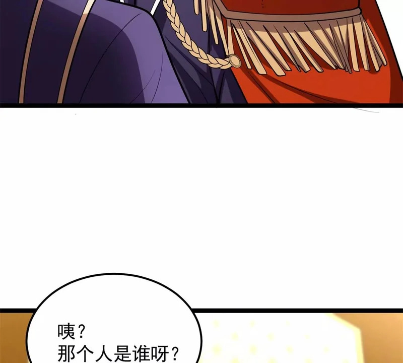 170 红翼王国 第49页
