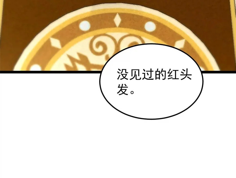 170 红翼王国 第52页