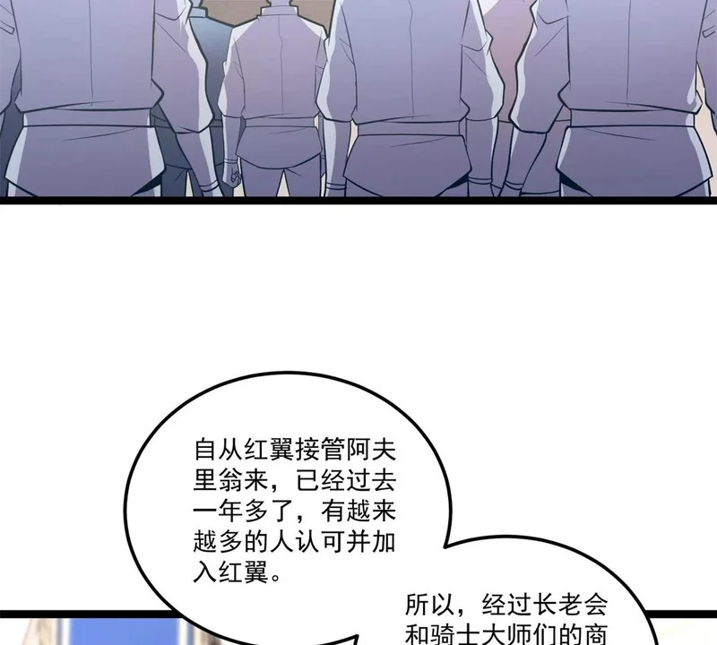 170 红翼王国 第57页