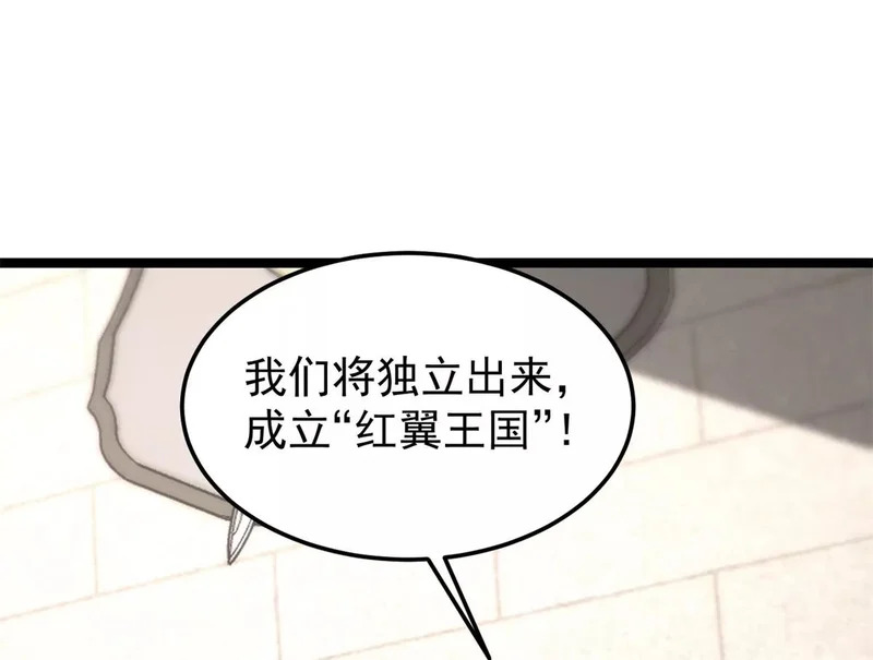 170 红翼王国 第60页
