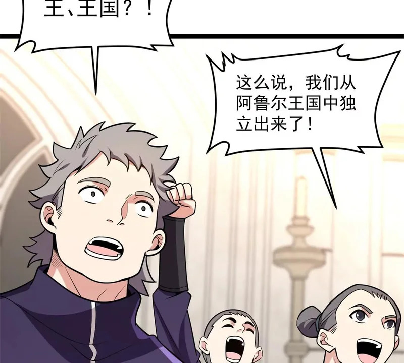 170 红翼王国 第63页