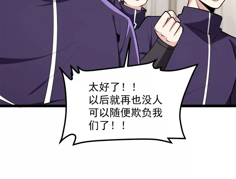 170 红翼王国 第64页