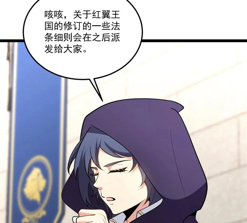 170 红翼王国 第67页