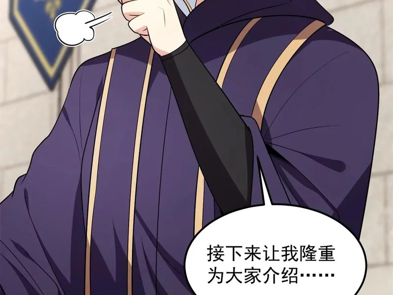 170 红翼王国 第68页