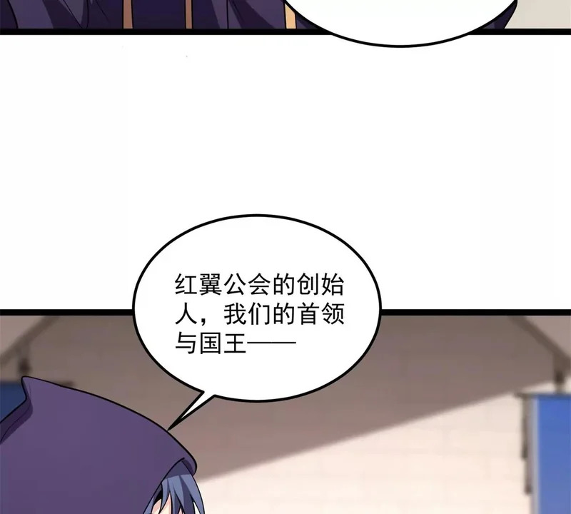 170 红翼王国 第69页