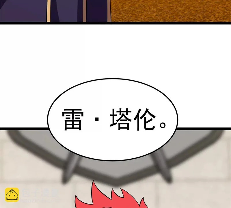 170 红翼王国 第71页