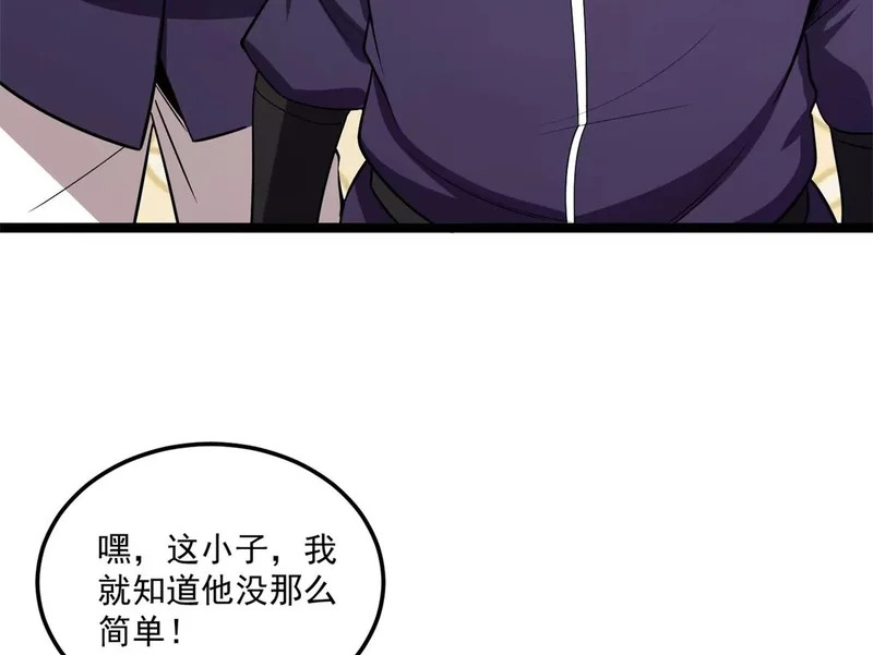 170 红翼王国 第76页