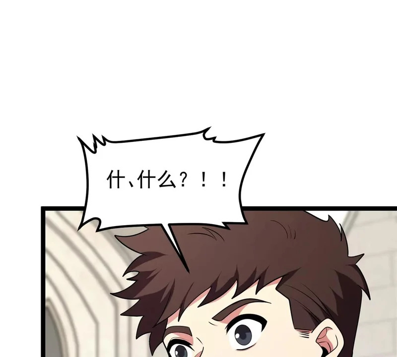 170 红翼王国 第79页