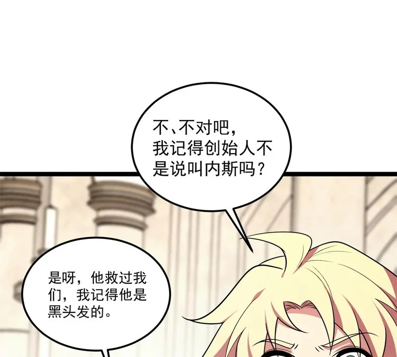 170 红翼王国 第81页