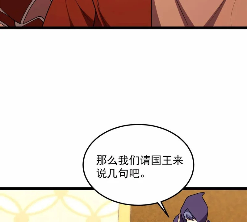 170 红翼王国 第83页