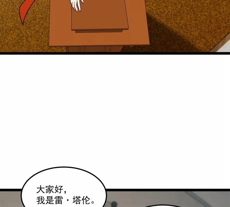 170 红翼王国 第85页