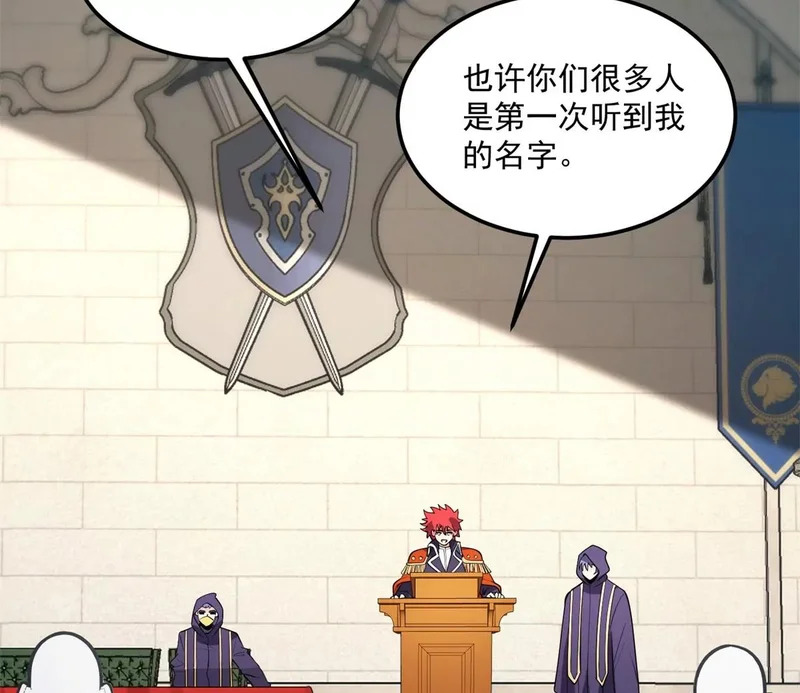 170 红翼王国 第86页