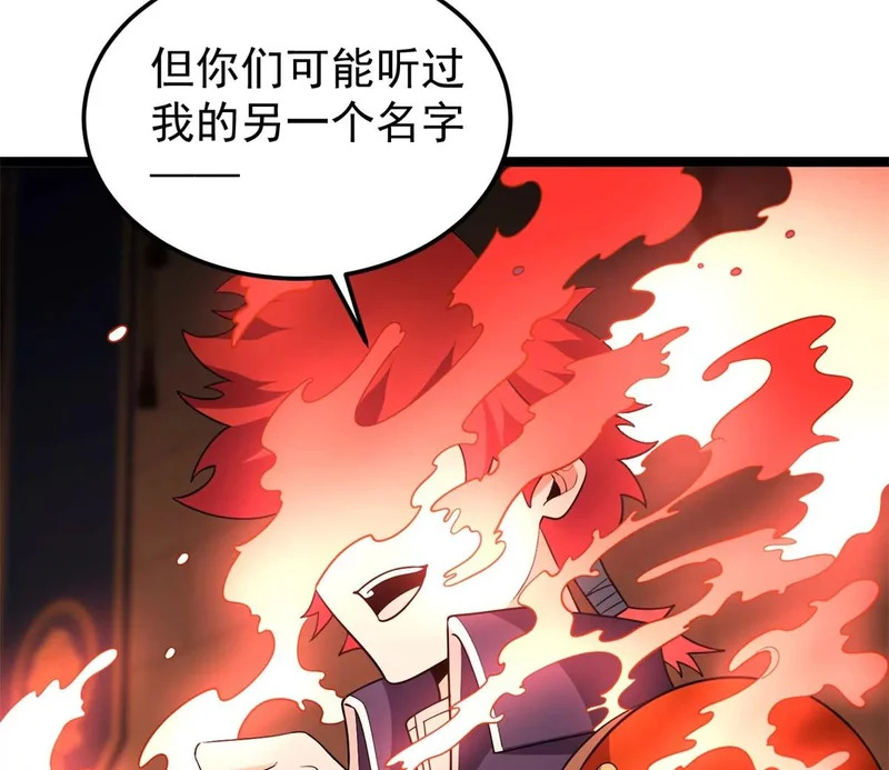 170 红翼王国 第88页