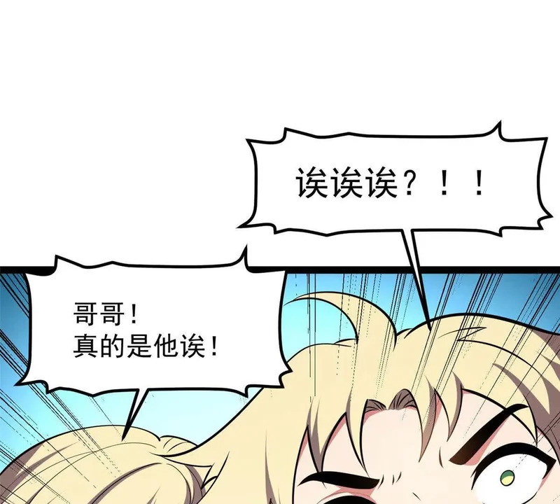 171 杰的故乡 第3页
