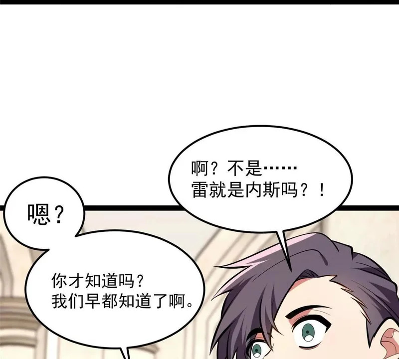171 杰的故乡 第5页