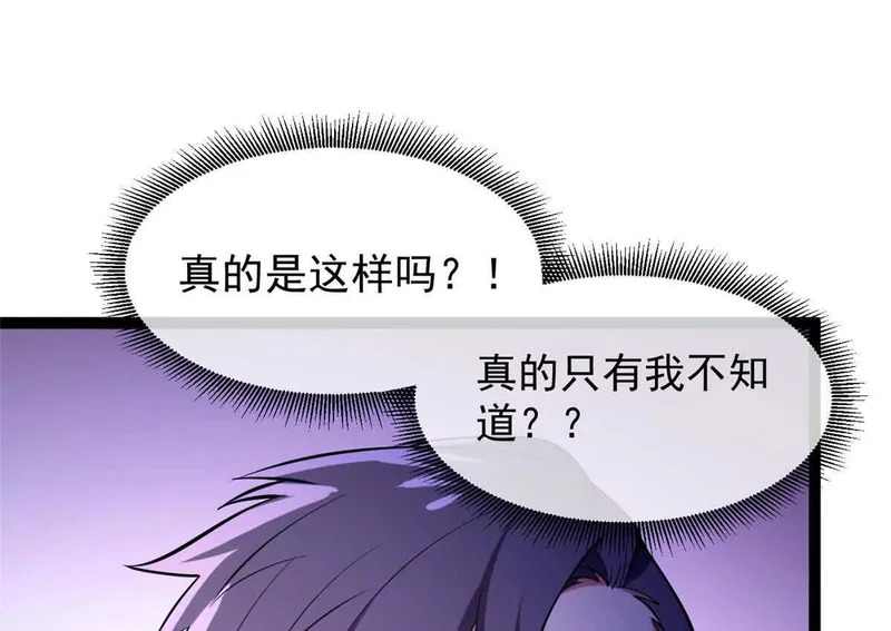 171 杰的故乡 第10页