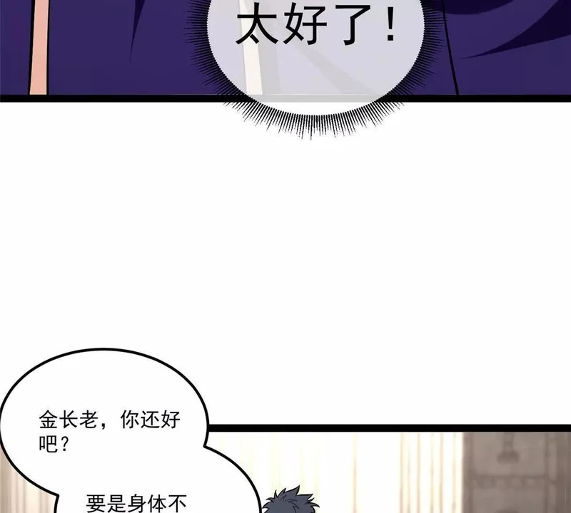 171 杰的故乡 第17页