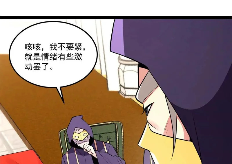 171 杰的故乡 第20页