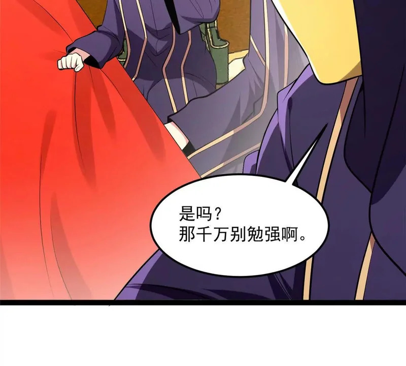 171 杰的故乡 第21页