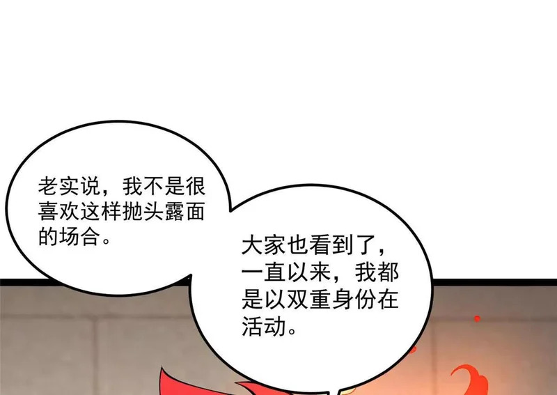 171 杰的故乡 第22页