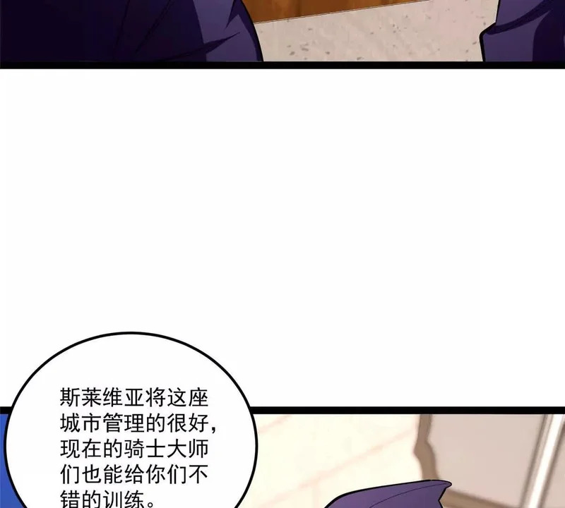171 杰的故乡 第27页