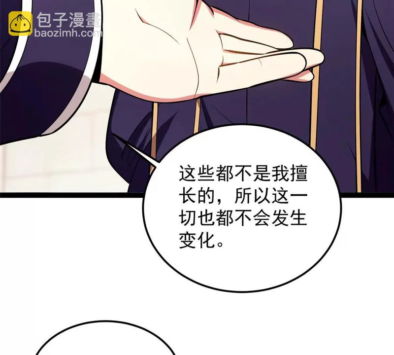 171 杰的故乡 第29页