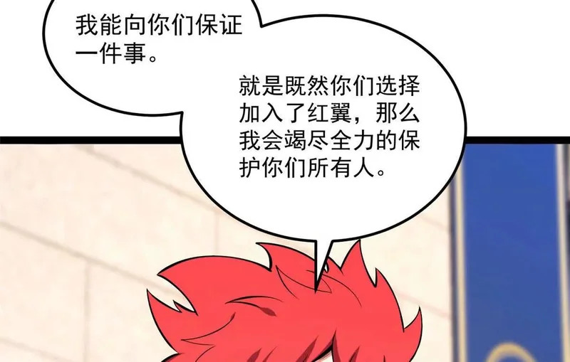 171 杰的故乡 第30页