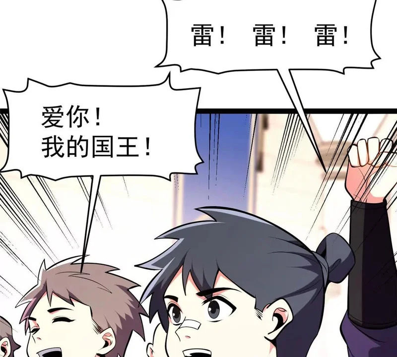 171 杰的故乡 第33页