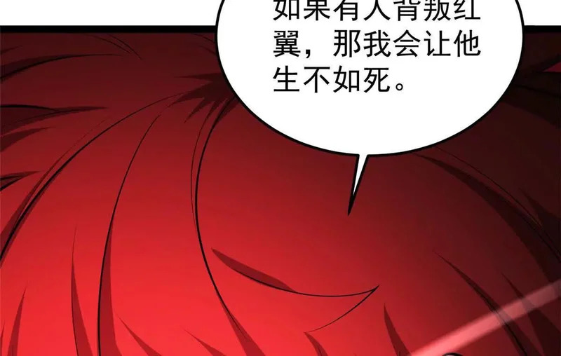 171 杰的故乡 第38页