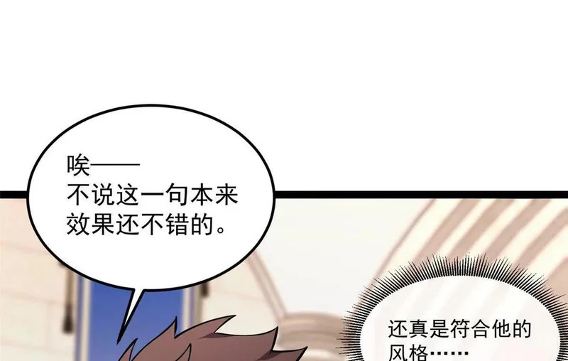 171 杰的故乡 第44页
