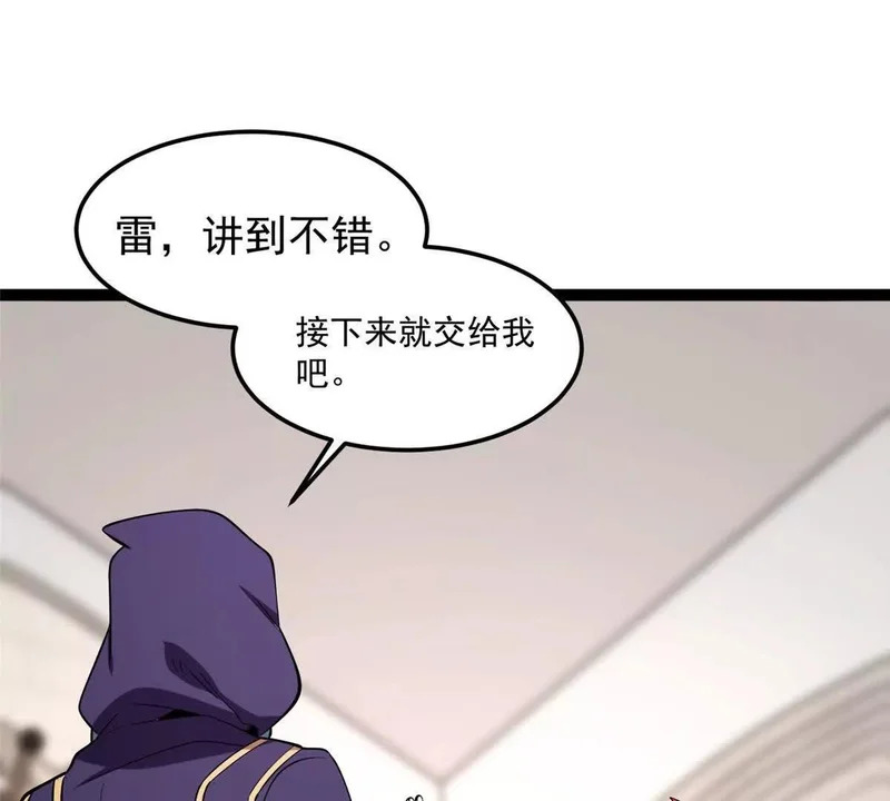 171 杰的故乡 第47页