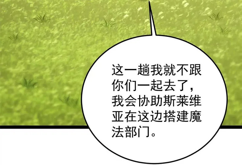 171 杰的故乡 第54页
