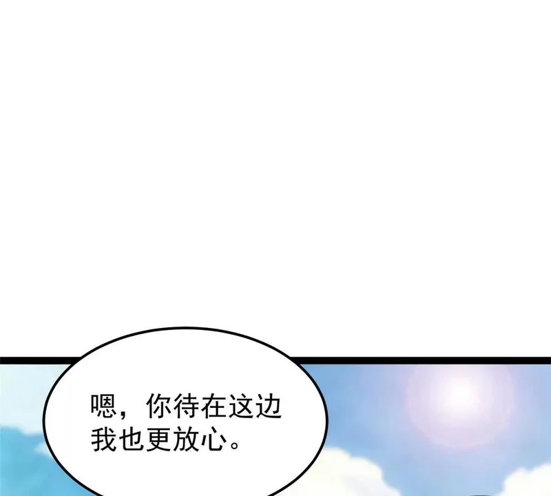 171 杰的故乡 第55页