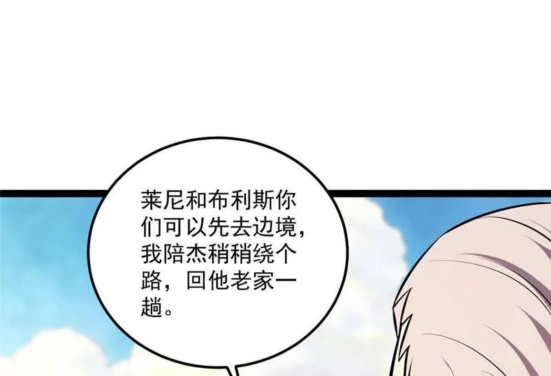 171 杰的故乡 第58页