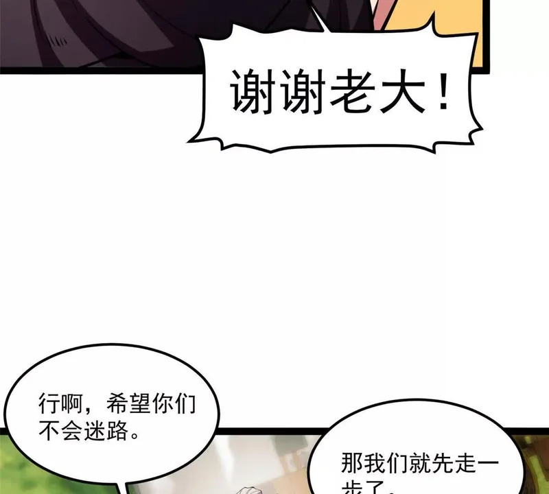 171 杰的故乡 第61页