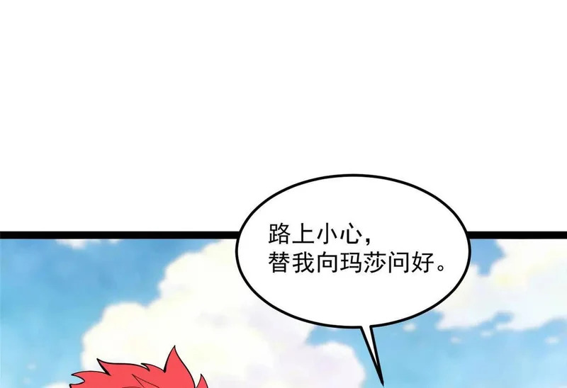 171 杰的故乡 第64页