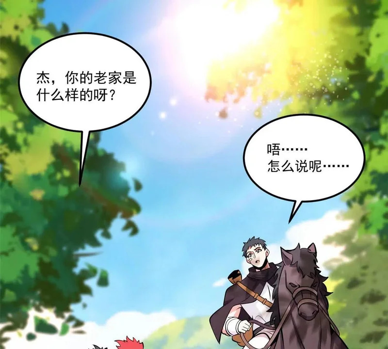 171 杰的故乡 第71页