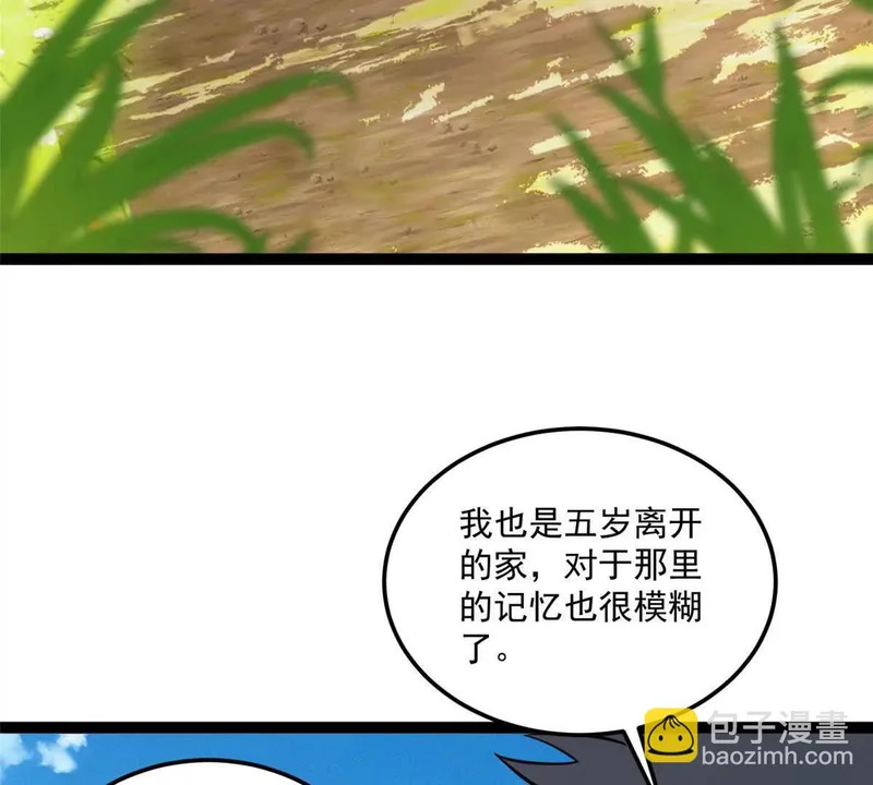 171 杰的故乡 第73页
