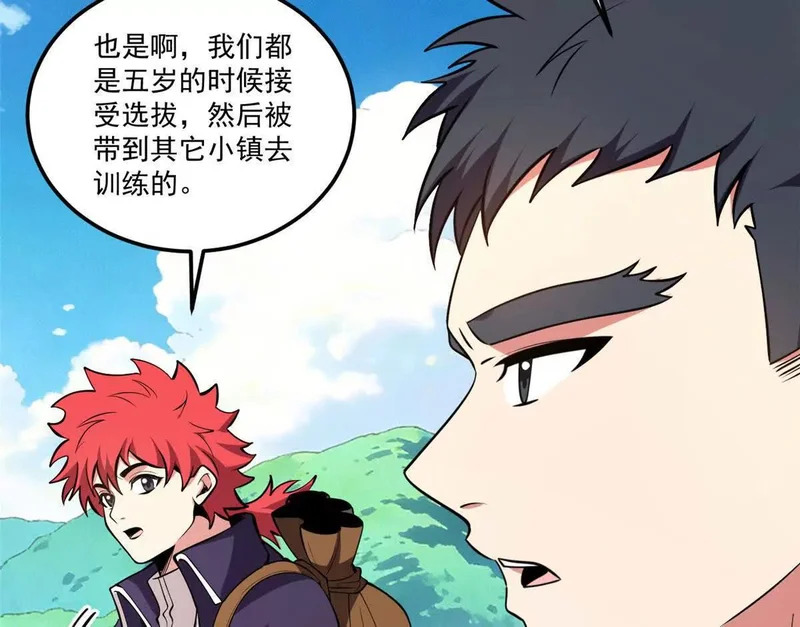 171 杰的故乡 第74页